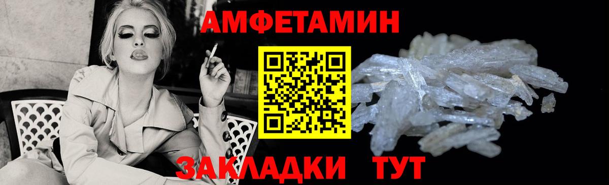 Amphetamine  Вход с VPN  Долгопрудный  АМФЕТАМИН 98%  АМФ 