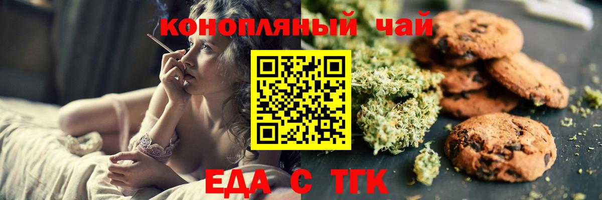 Cannafood конопля Долгопрудный