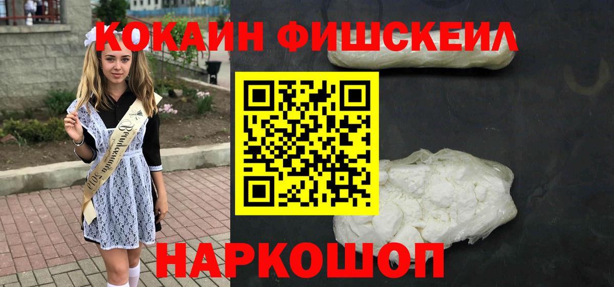 Cocaine Боливия  Кокаин  Долгопрудный  Вход с VPN 