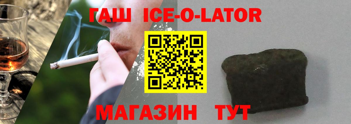 Гашиш гашик Долгопрудный