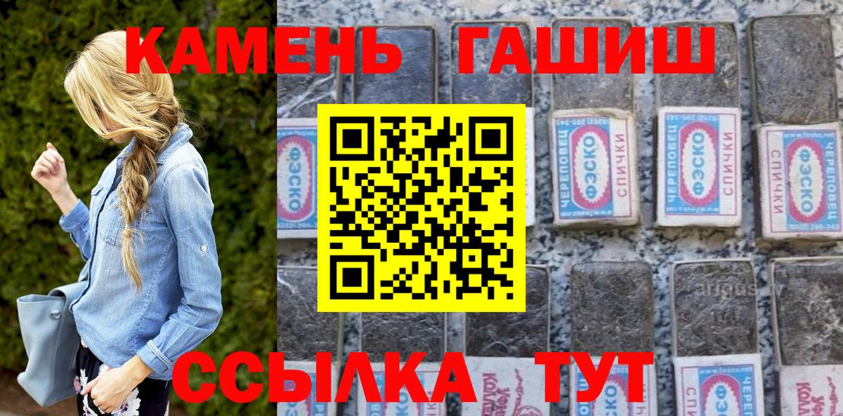 ГАШ гашик  ГАШИШ 40% ТГК  Вход с VPN  Долгопрудный 