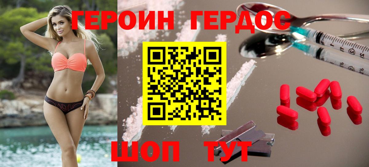ГЕРОИН гречка  Вход с VPN  Долгопрудный 