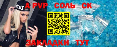 соль курить ск Ликино-Дулёво