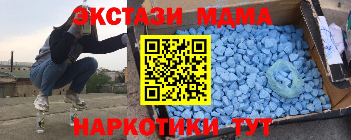 MDMA молли  МДМА VHQ  Вход с VPN  Долгопрудный 