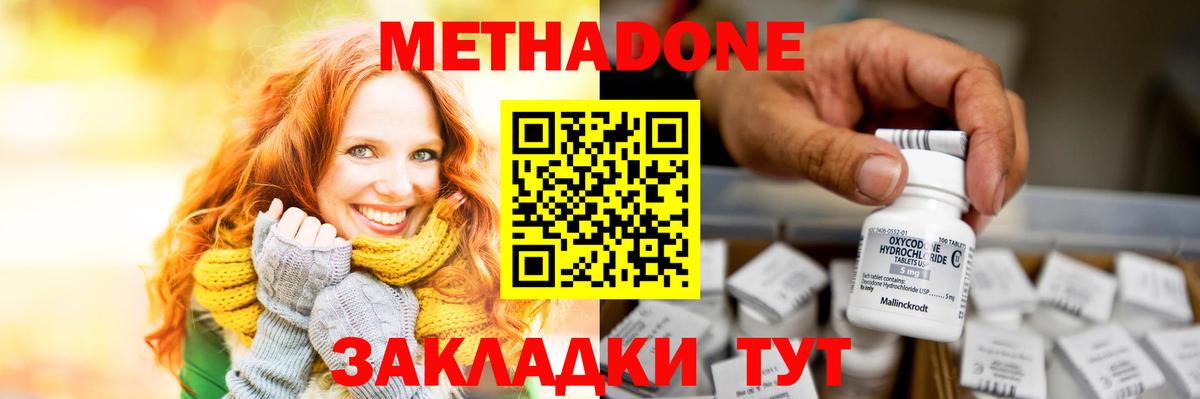 Долгопрудный  блэк спрут ссылка  Вход с VPN  Метадон мёд  МЕТАДОН мёд 