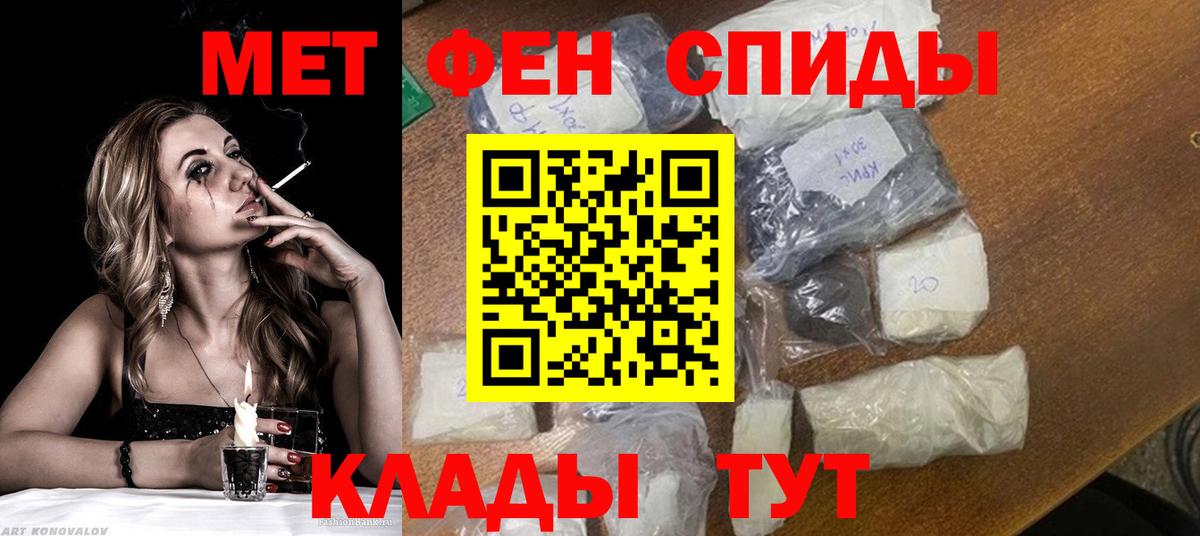 МЕТАМФЕТАМИН  Первитин витя  Вход с VPN  Первитин витя  Долгопрудный 