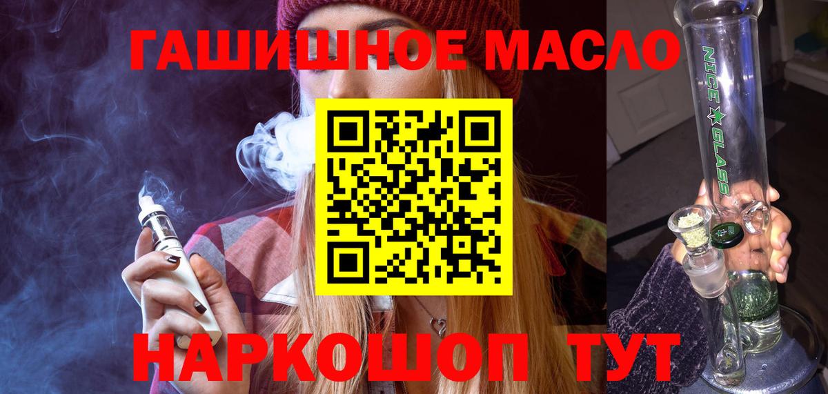 ТГК Wax  Дистиллят ТГК концентрат  где продают наркотики  Долгопрудный  Вход с VPN 