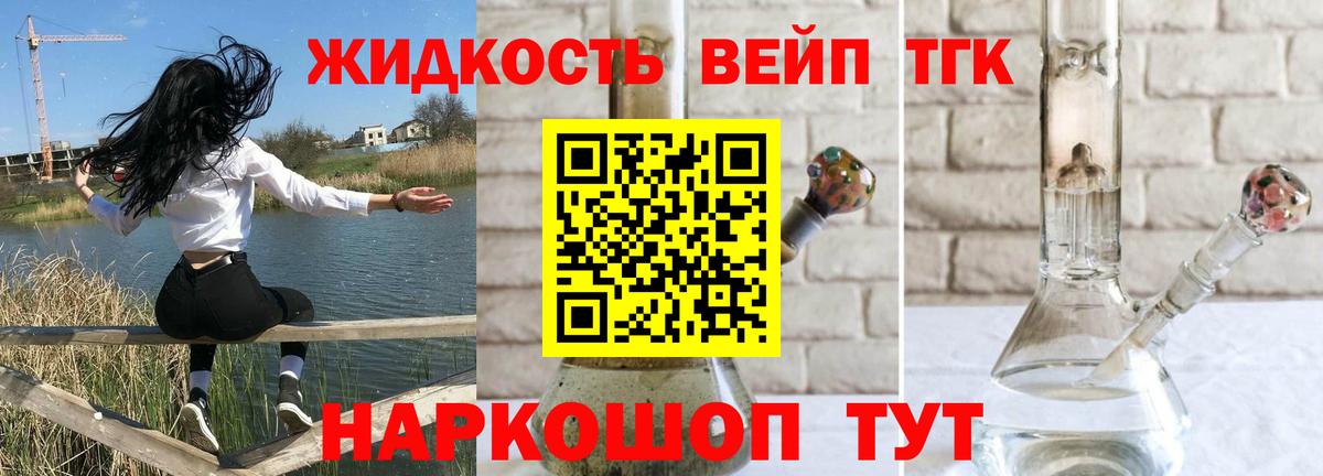 ТГК Wax Долгопрудный
