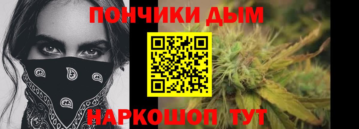 Марихуана White Widow Долгопрудный